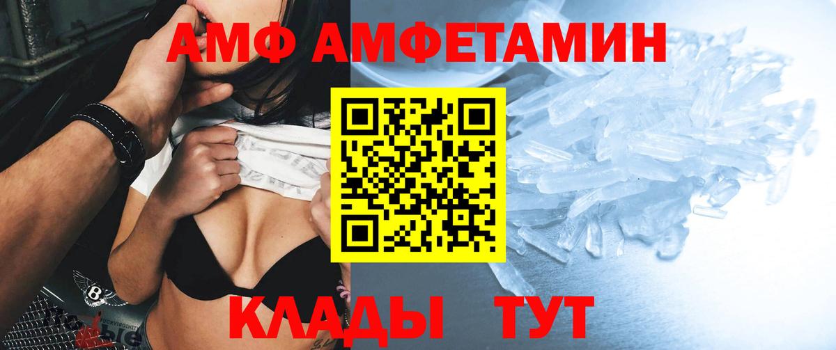 АМФ 98% Феодосия