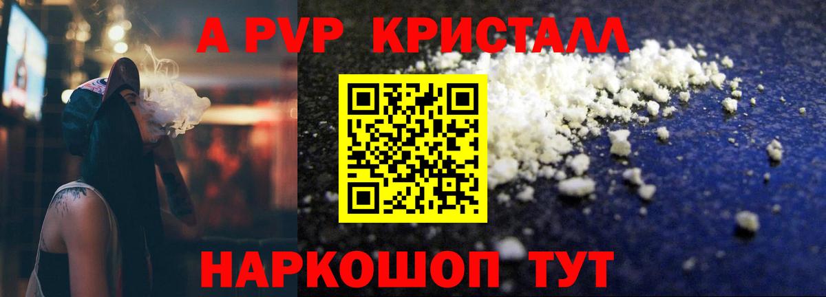 Alfa_PVP Соль Феодосия