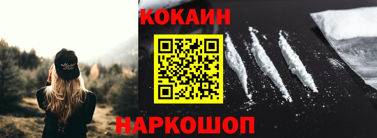 Феодосия  Cocaine 98%  COCAIN  Вход с VPN 