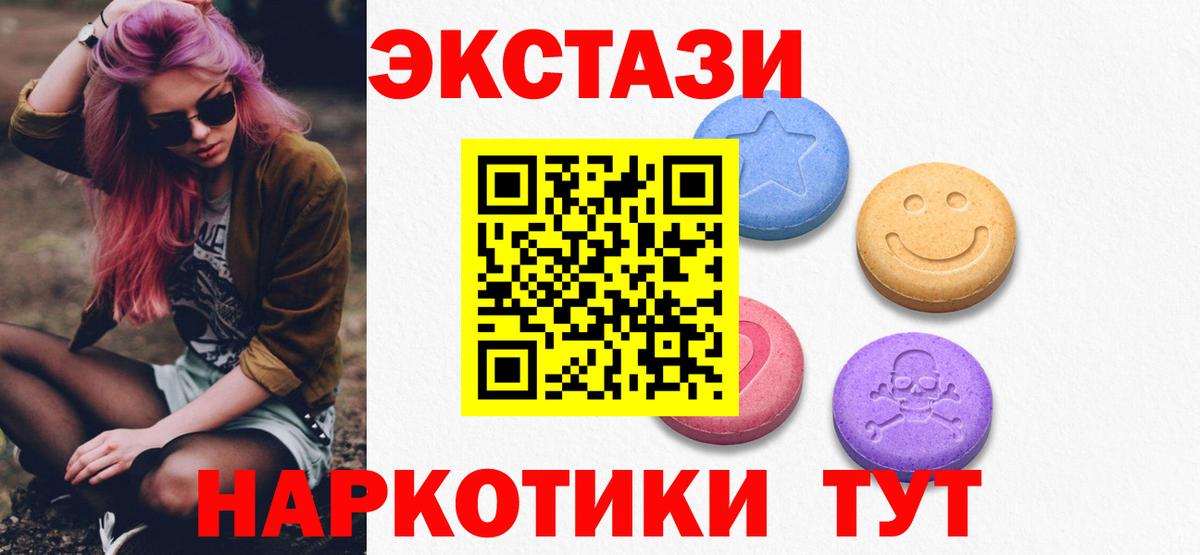ЭКСТАЗИ 300 mg  Вход с VPN  Экстази ешки  Феодосия 