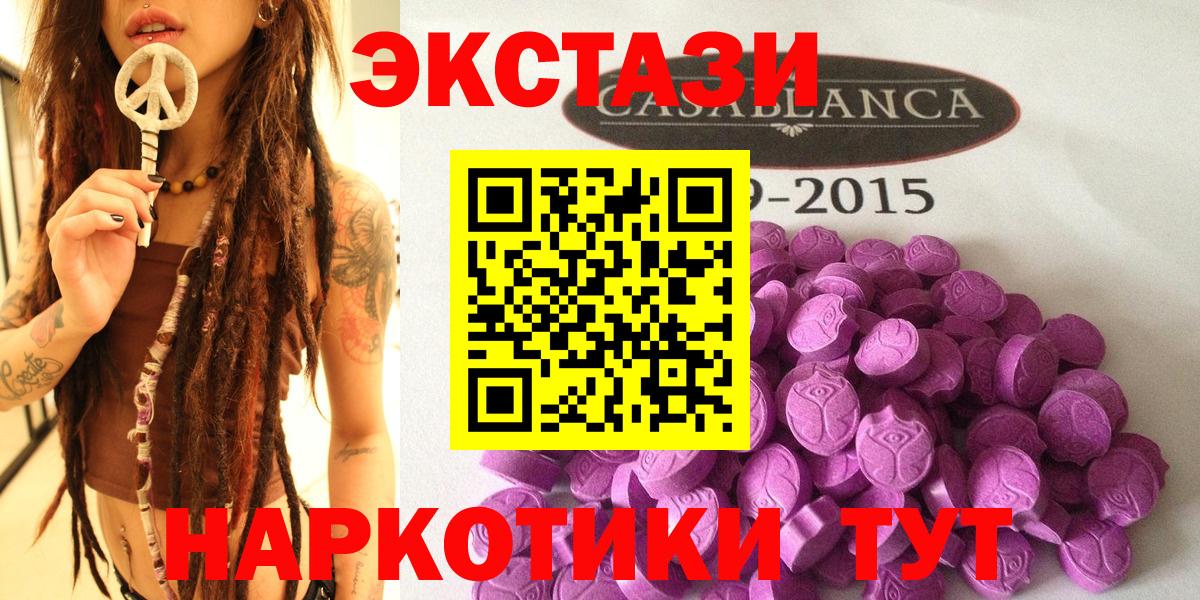 Ecstasy MDMA Феодосия