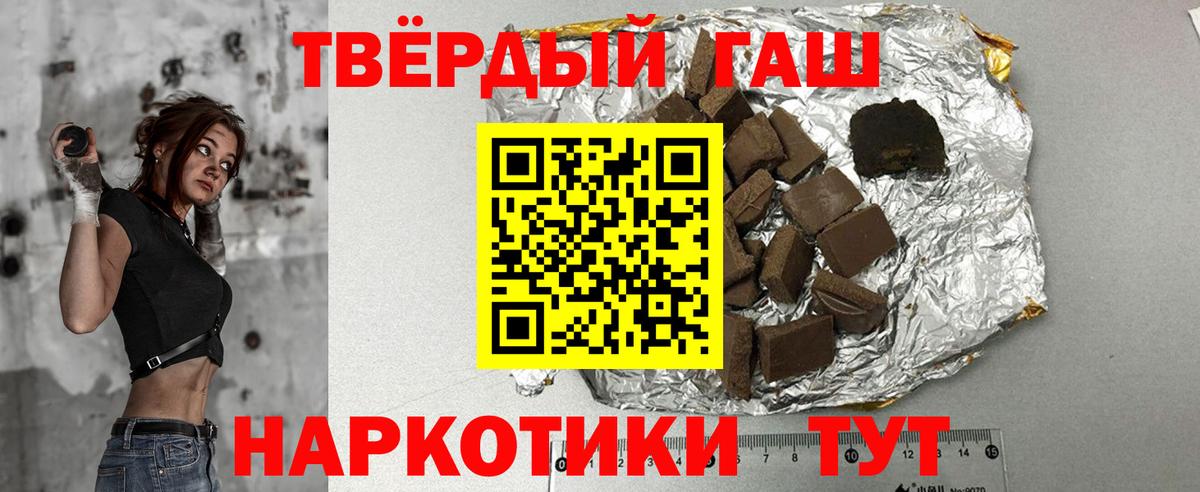 ГАШ ice o lator  ГАШИШ Ice-O-Lator  Феодосия  где можно купить   Вход с VPN 