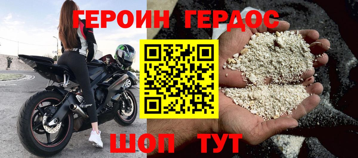 ГЕРОИН VHQ  Вход с VPN  Феодосия 
