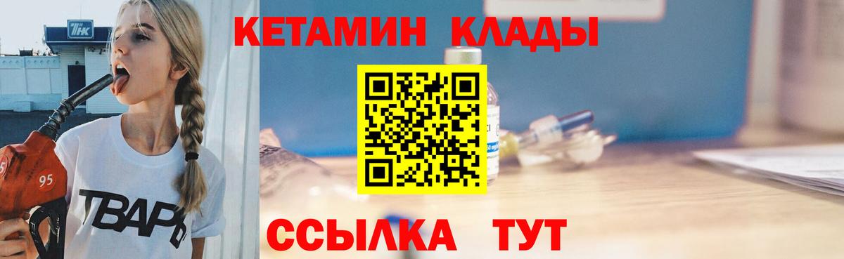 Кетамин ketamine Феодосия