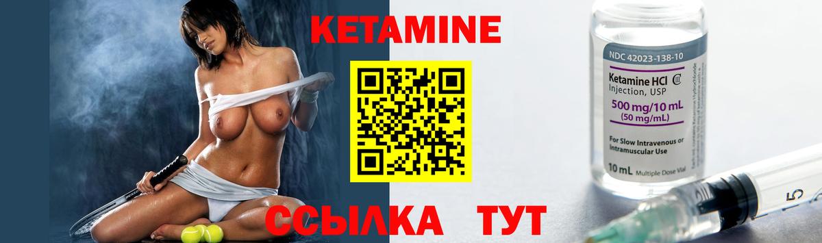 Кетамин VHQ  Кетамин VHQ  Вход с VPN  Феодосия 
