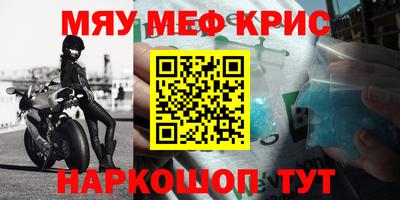 прущие крисы Можга