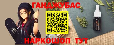 каннабис Можайск