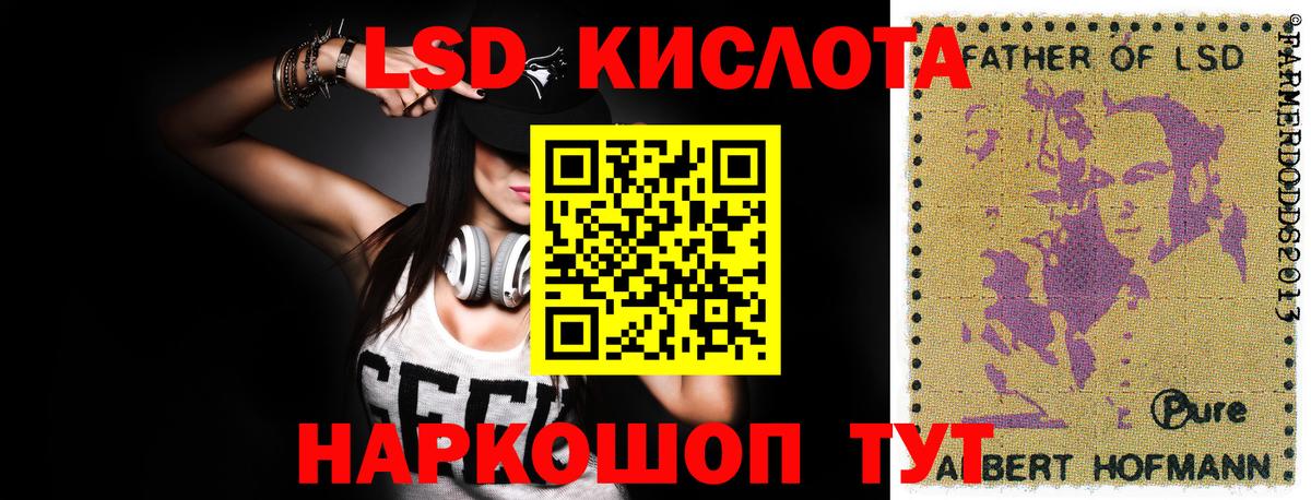 LSD-25 экстази кислота Феодосия