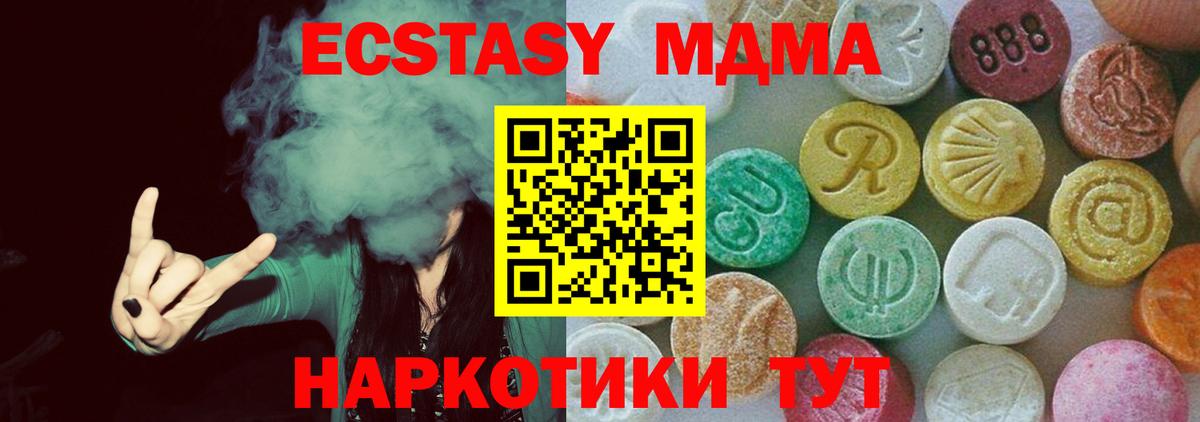 Феодосия  МДМА  Вход с VPN  МДМА молли 