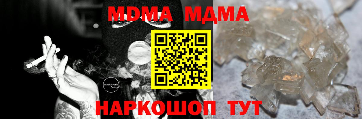МДМА crystal Феодосия