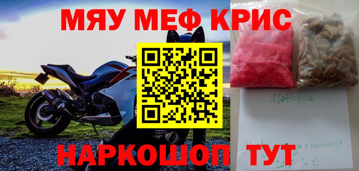 Мефедрон  Меф VHQ  Мефедрон мяу мяу  Вход с VPN  Феодосия 