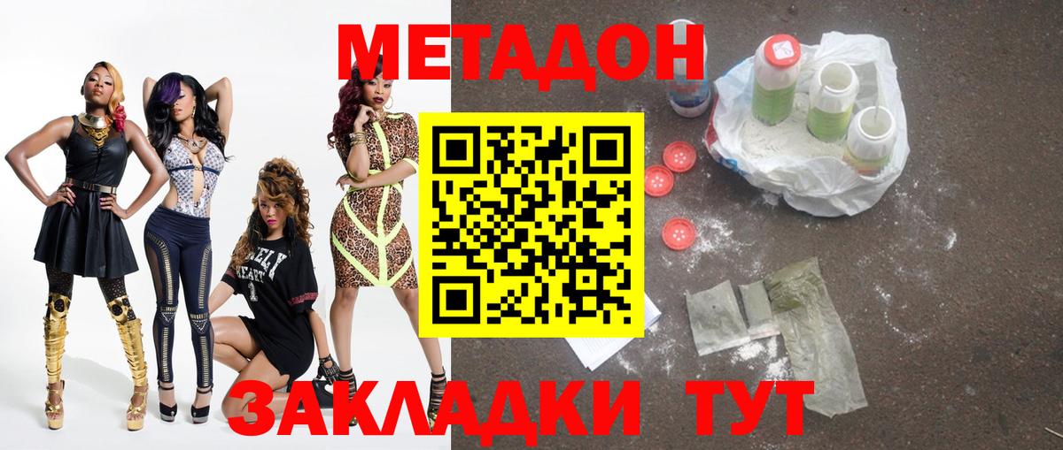 даркнет телеграм  МЕТАДОН мёд  Вход с VPN  Метадон кристалл  Феодосия 