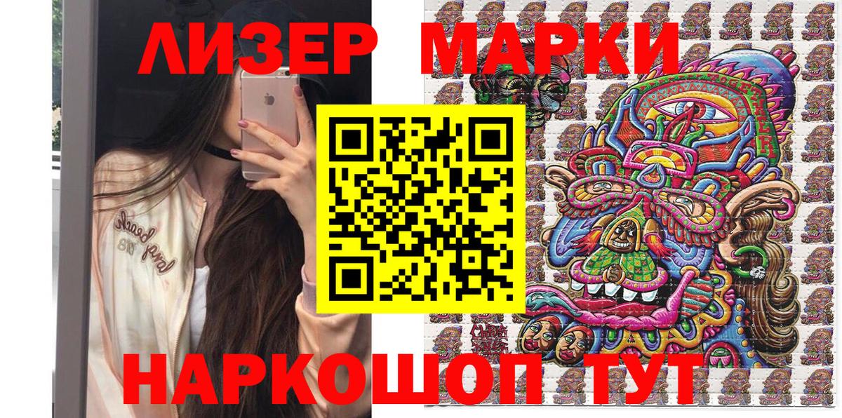 Марки 25I-NBOMe 1,8мг Феодосия