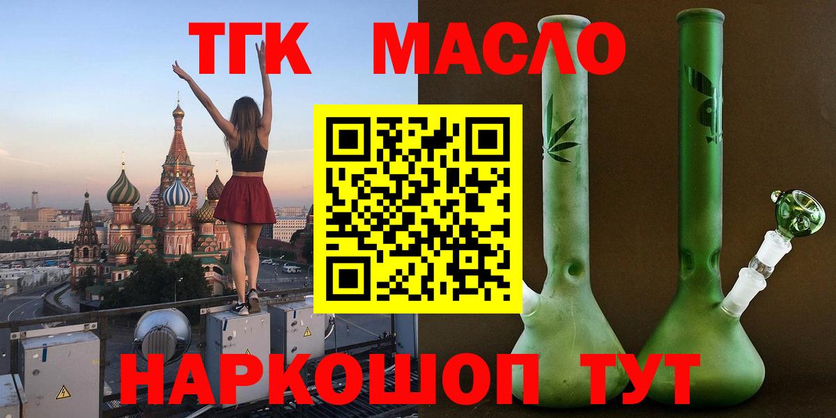 Дистиллят ТГК вейп с тгк  Вход с VPN  ТГК вейп с тгк  Феодосия 