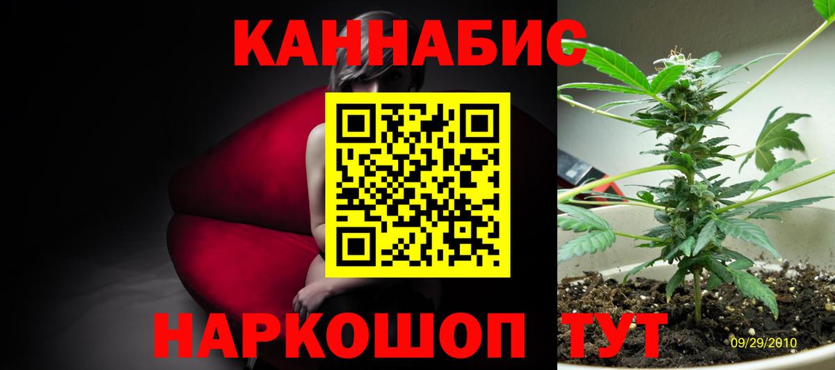 Канабис сатива Феодосия